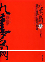 九重宫阙上（鸿篇大作揭秘女人后宫生存法则！有史以来最受网友追捧的后宫经典力作）