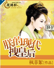 朕的现代拽皇后