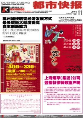 都市快报,都市快报电子版,都市快报电子版在线阅读,,.