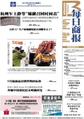 每日经济新闻订阅_每日经济新闻 订阅 2014年 每日经济新闻 订阅价(3)